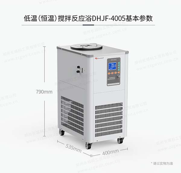  DHJF-4005低温恒温搅拌浴槽
